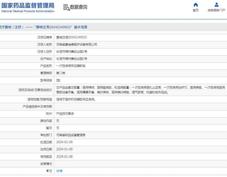 微信截图_20250303145021.png