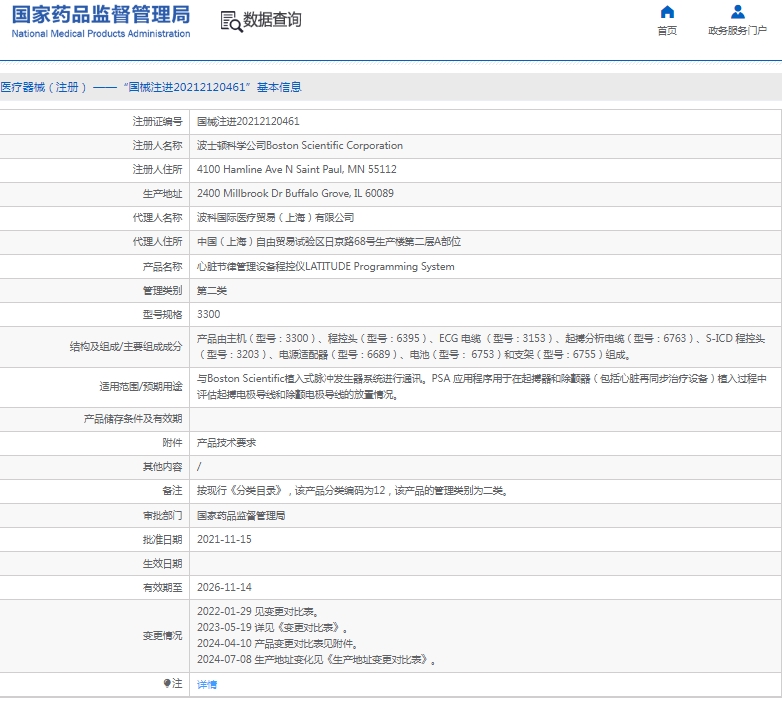 å¾®ä¿¡æªå¾_20241223153210.jpg