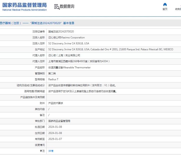 å¾®ä¿¡æªå¾_20241224151810.jpg