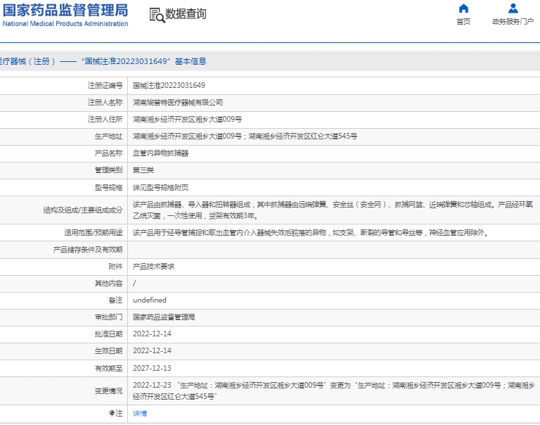 微信截图_20250304112621.png