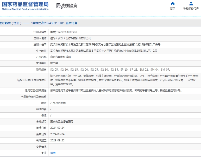 微信截图_20250304112628.png