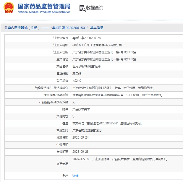 微信截图_20250304130953.png