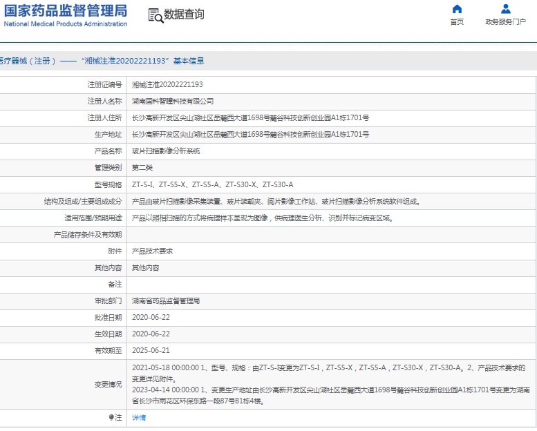 微信截图_20250304140507.png