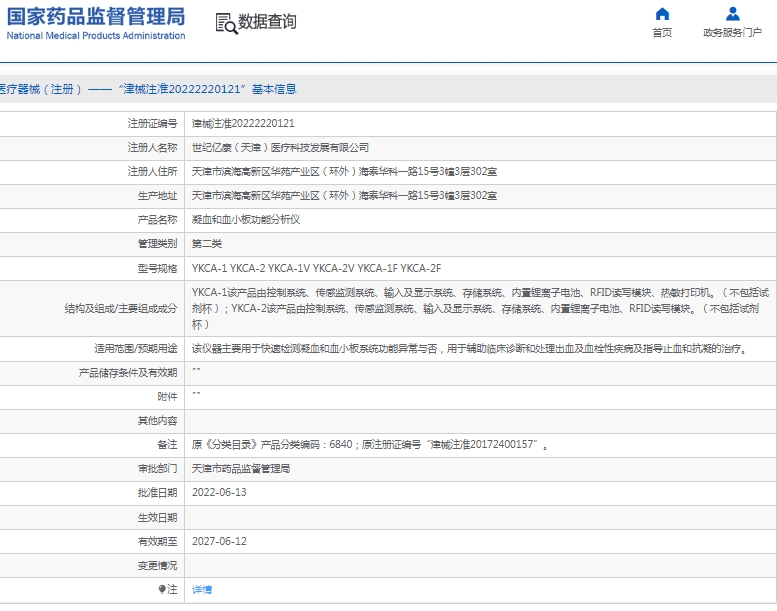 微信截图_20250305111233.png