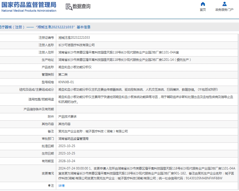 微信截图_20250305111240.png