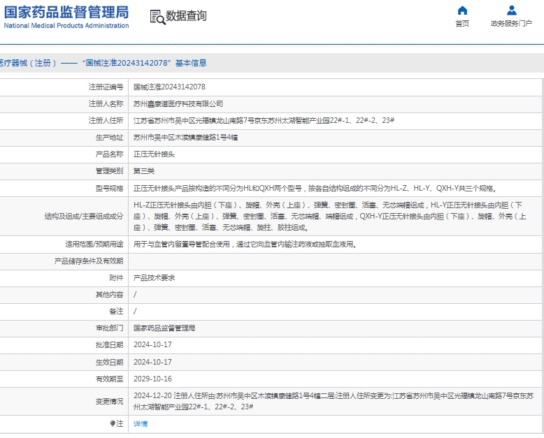 微信截图_20250305142825.png