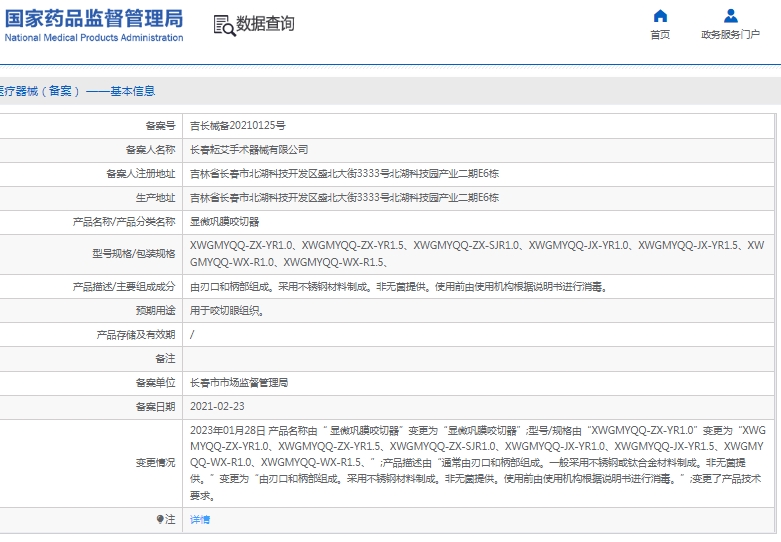 微信截图_20250306134549.png