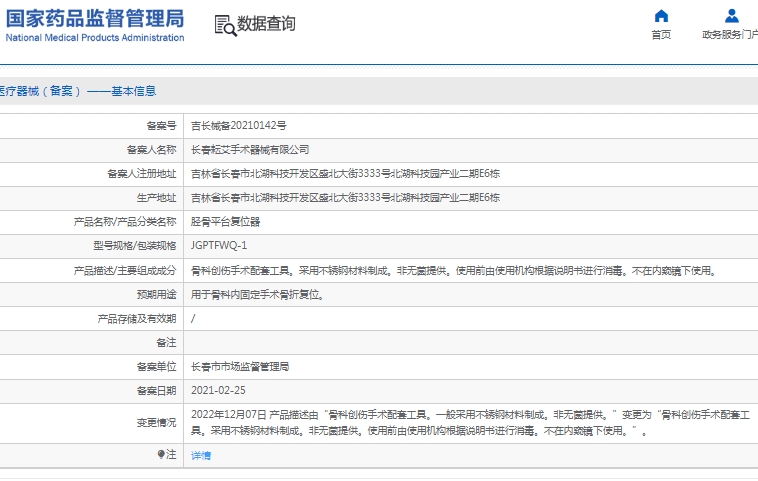 微信截图_20250306134850.png