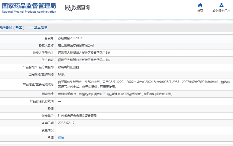 微信截图_20250306140555.png