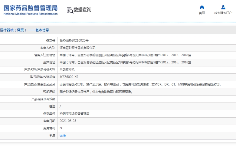 微信截图_20250307112439.png