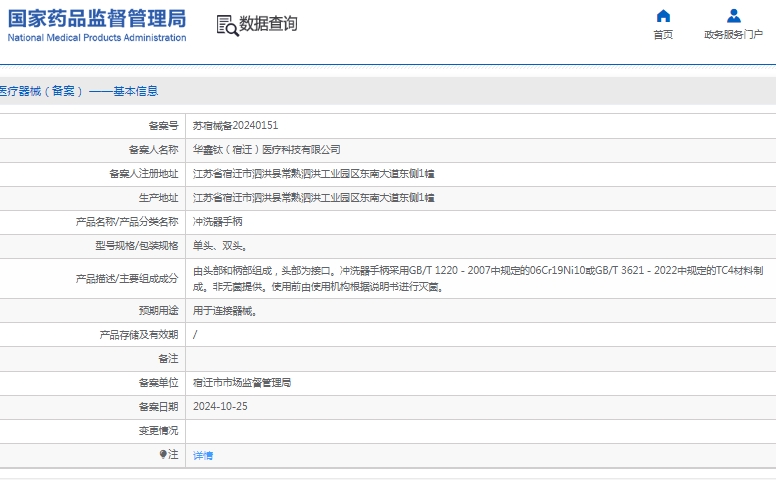 微信截图_20250310110345.png