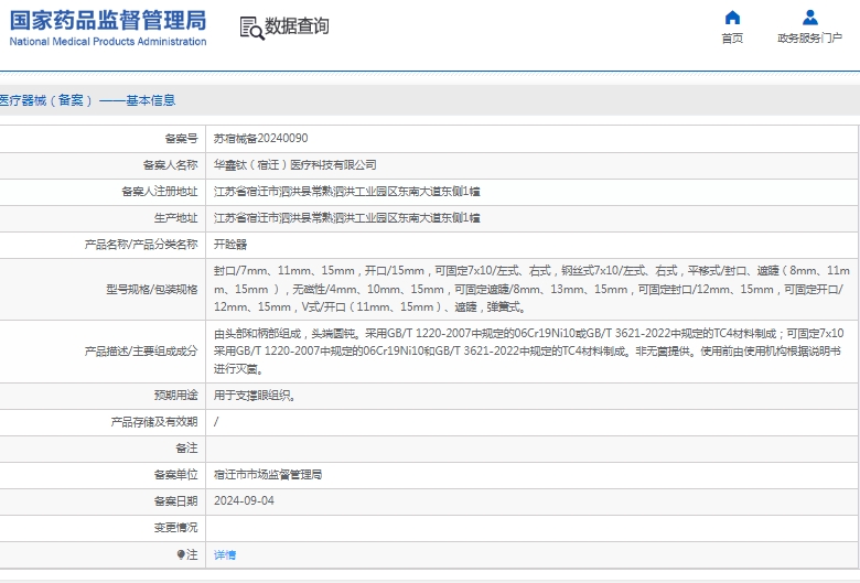 微信截图_20250310110636.png