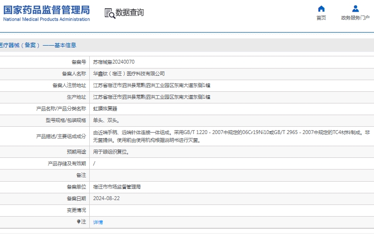 微信截图_20250310110820.png
