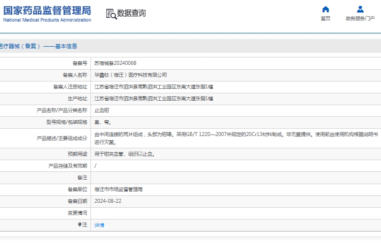 微信截图_20250310111005.png
