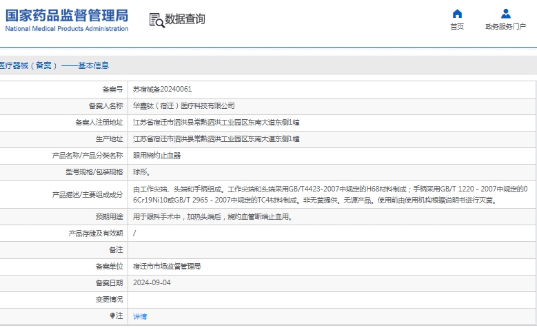 微信截图_20250310111157.png