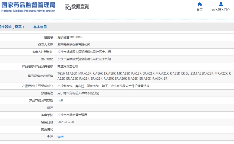 微信截图_20250310132132.png