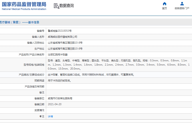 微信截图_20250310140612.png