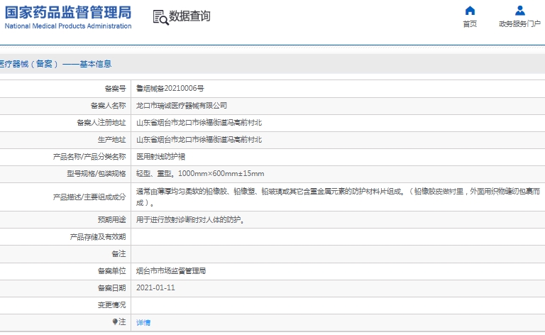 微信截图_20250311110644.png