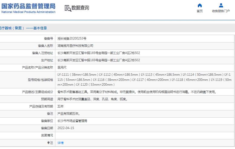 微信截图_20250311132347.png