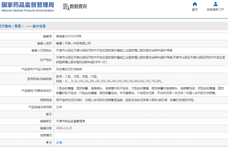 微信截图_20250312115215.png