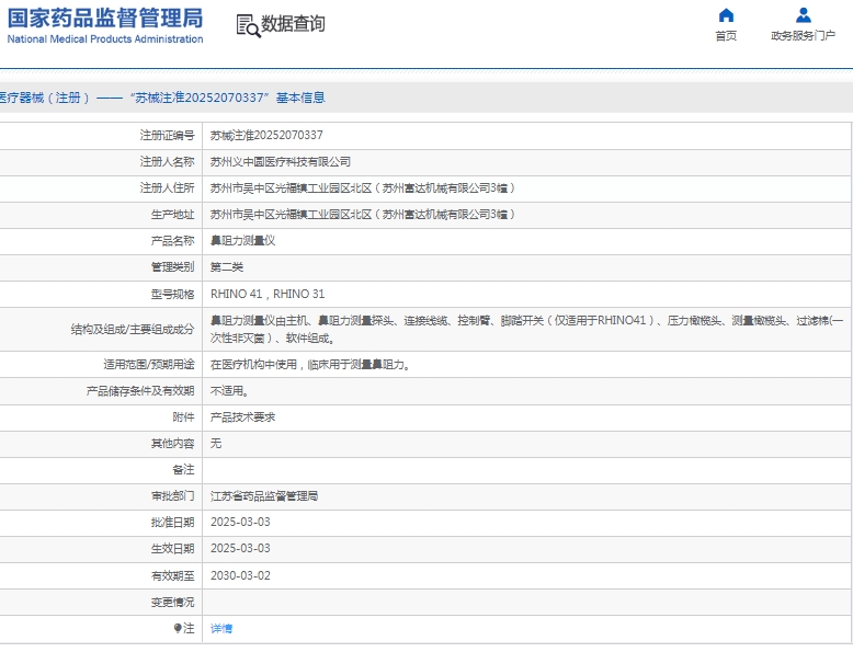 微信截图_20250312131902.png