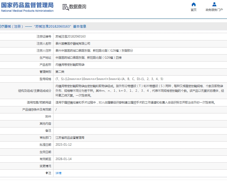 微信截图_20250312133518.png