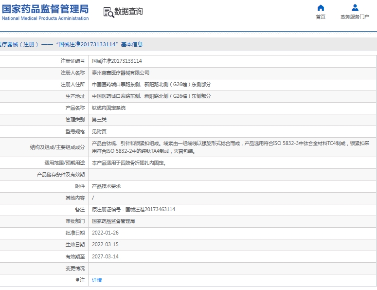 微信截图_20250312133814.png