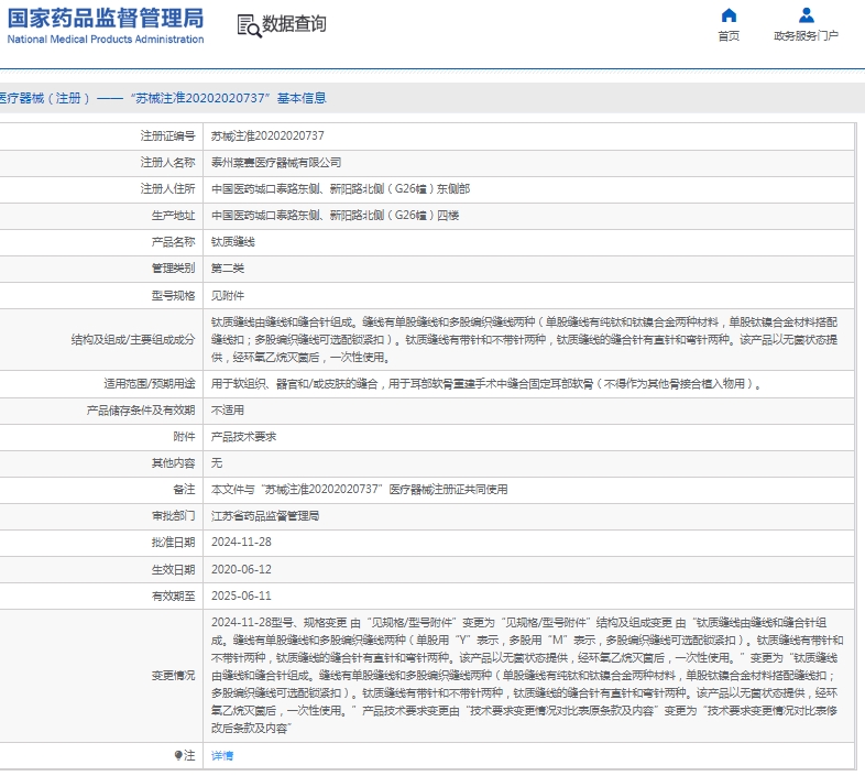 微信截图_20250312134004.png