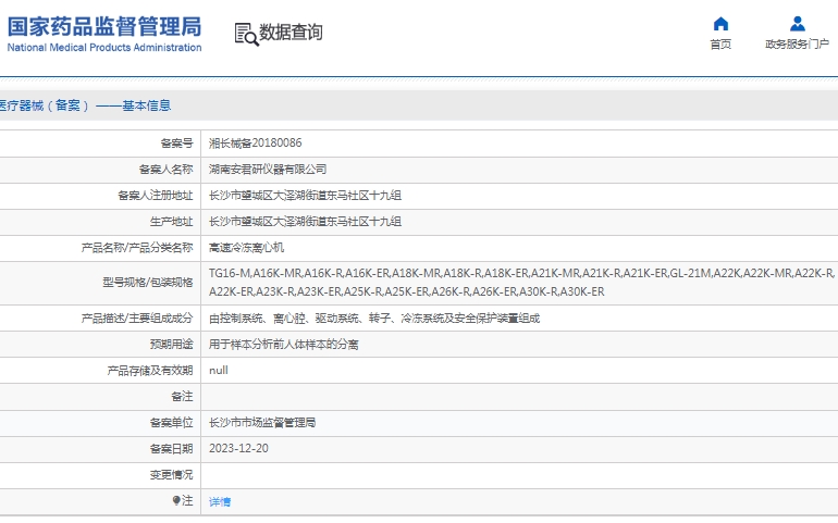 微信截图_20250317114747.png