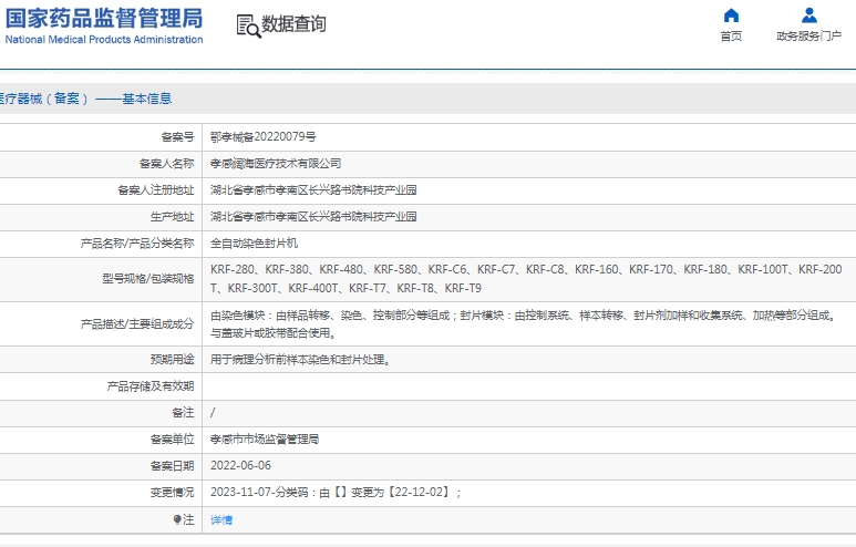 微信截图_20250317131142.png