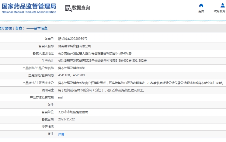 微信截图_20250317140422.png