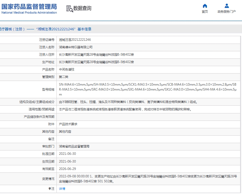 微信截图_20250317141502.png