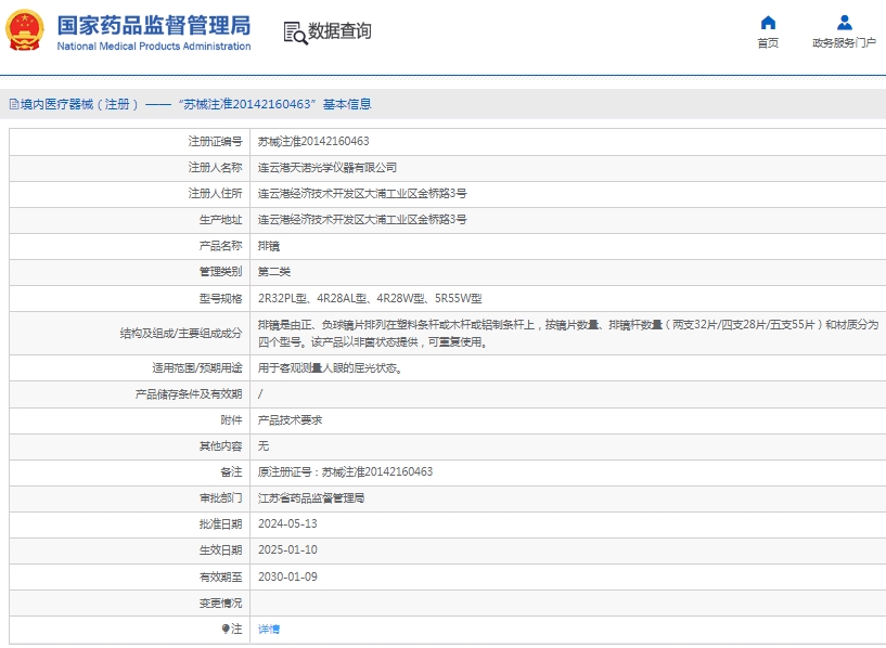 微信截图_20250318114520.png