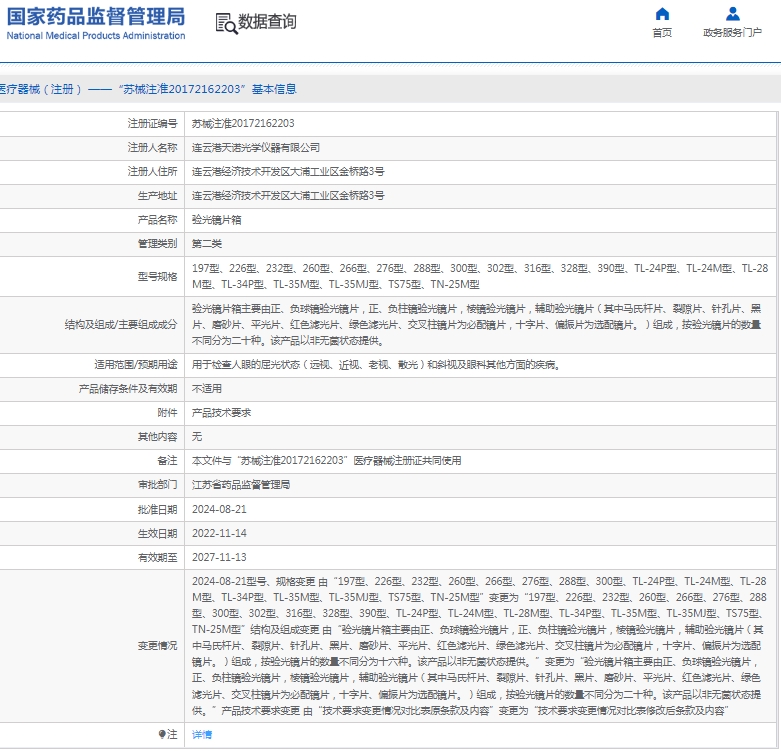 微信截图_20250318114824.png