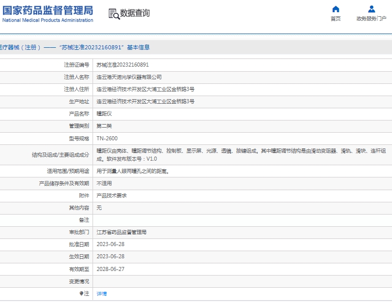 微信截图_20250318115047.png