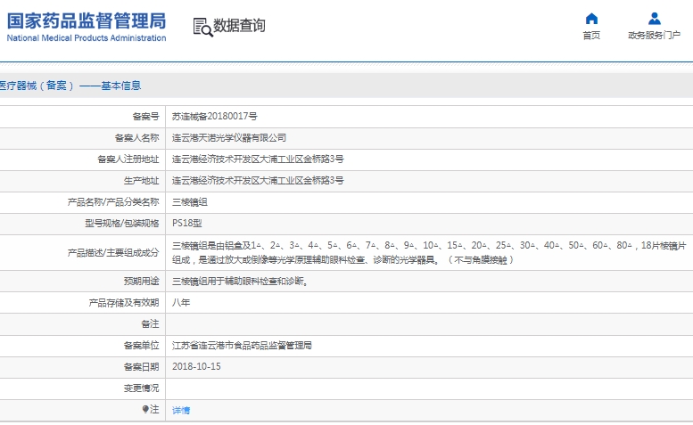 微信截图_20250318130443.png