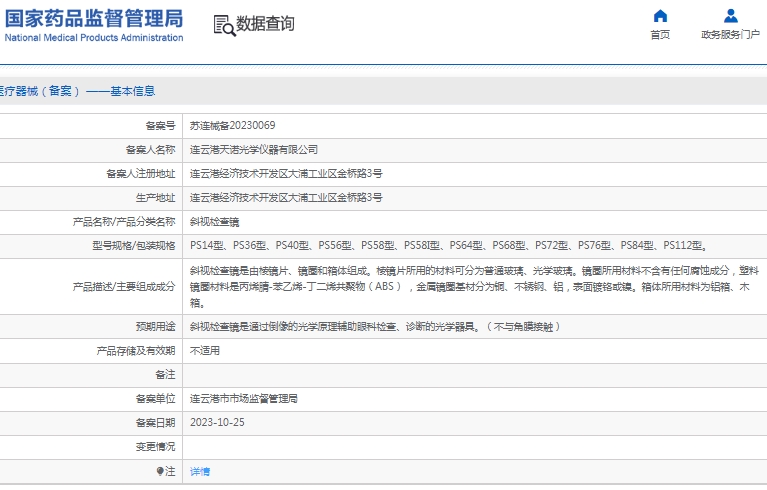 微信截图_20250318130717.png
