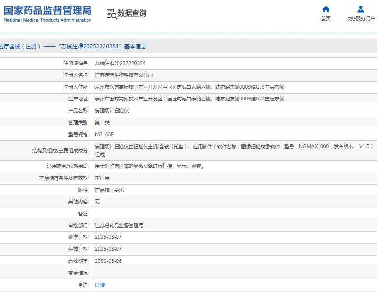 微信截图_20250318132448.png