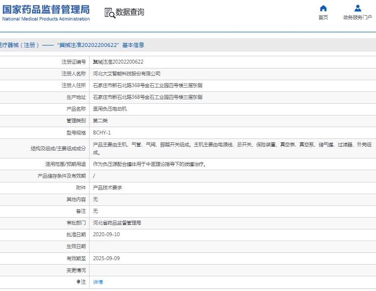 微信截图_20250318134745.png