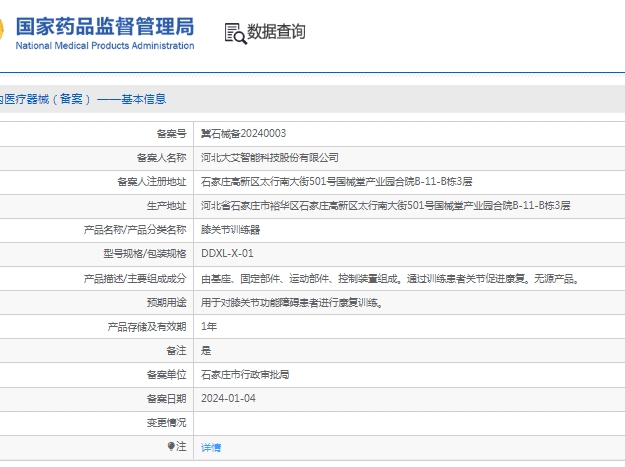 微信截图_20250318135613.png