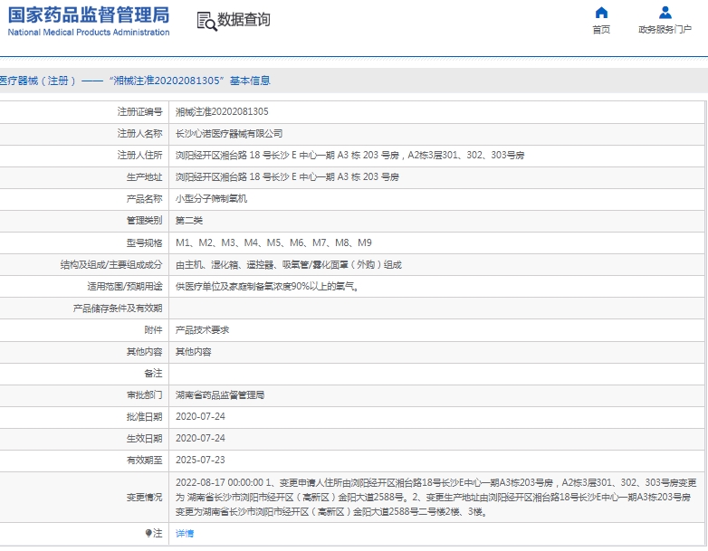 微信截图_20250319114613.png
