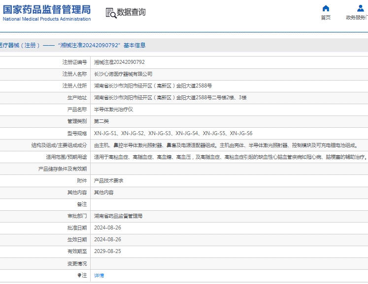微信截图_20250319114943.png