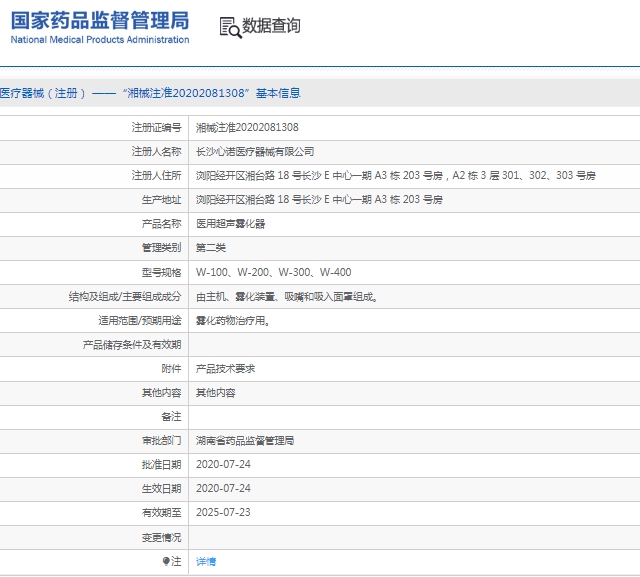 微信截图_20250319115232.png