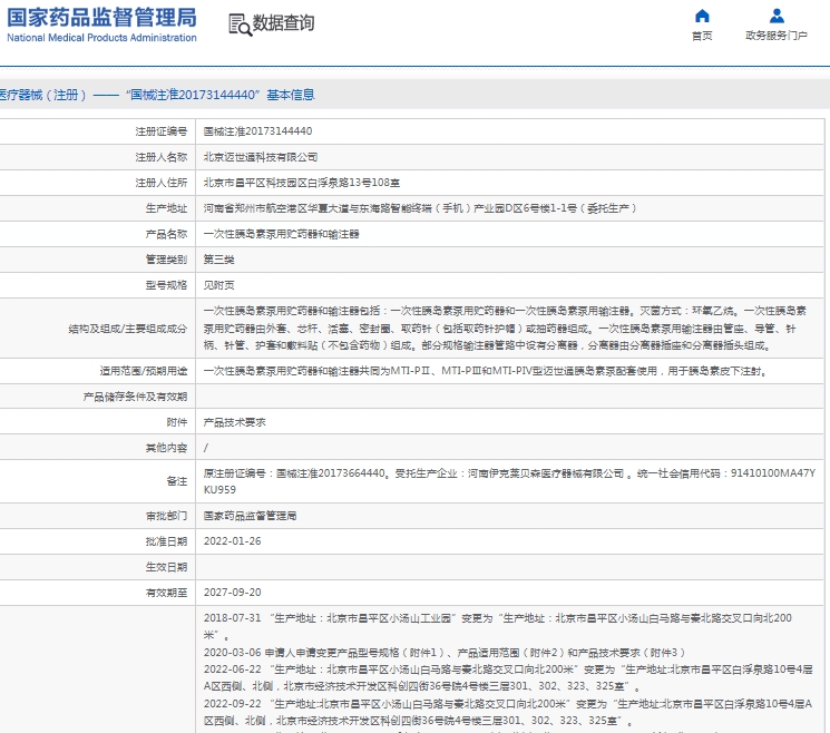 微信截图_20250319130920.png