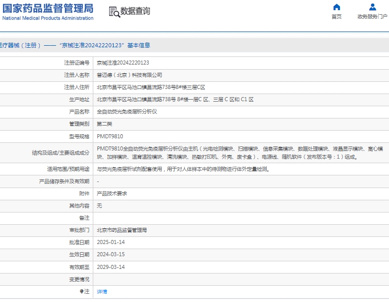 微信截图_20250319133415.png