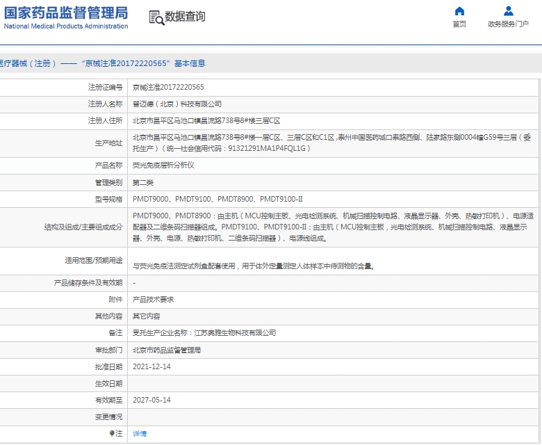 微信截图_20250319134058.png