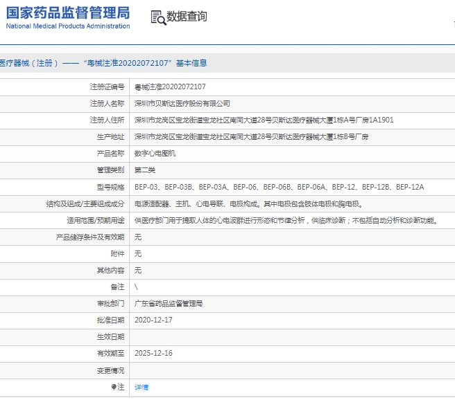 微信截图_20250320113251.png