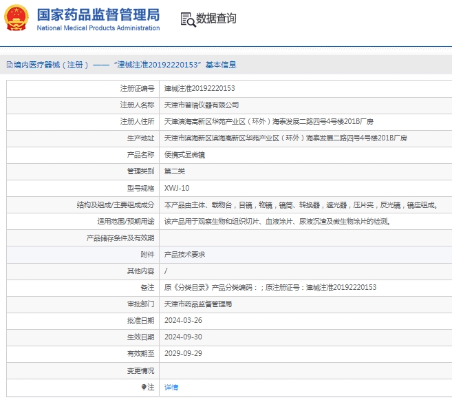 微信截图_20250320130837.png