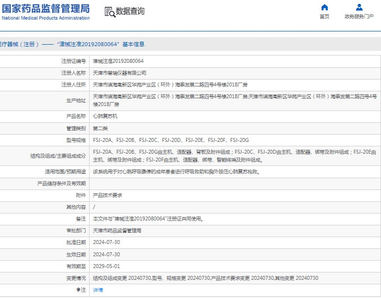 微信截图_20250320131110.png