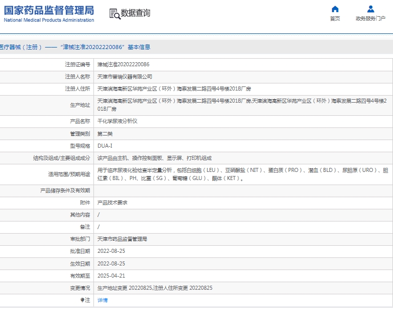 微信截图_20250320131350.png